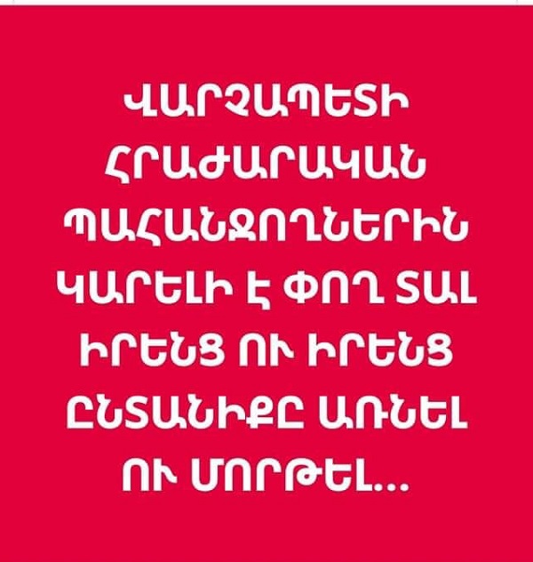 «Մորթող» ուսուցիչը ջնջել է իր սկանդալային գրառումն, ապա «բացատրել» իր արարքը