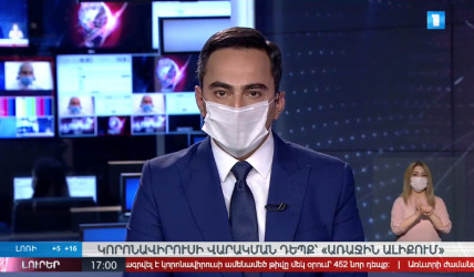  ՄԻՊ-ը եթերային տաղավարներում դիմակներ կրելու պահանջի առնչությամբ դիմել է Տիգրան Ավինյանին