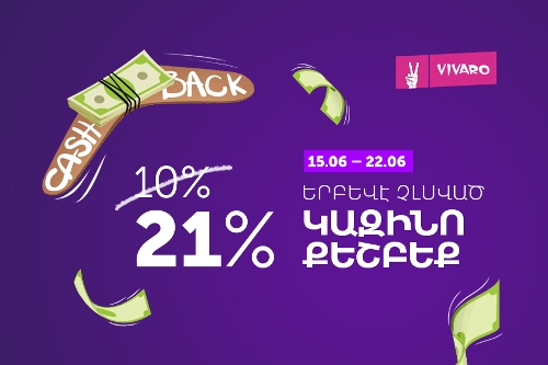 Երբևէ չլսված 21% ՔԵՇԲԵՔ՝ Վիվառո Կազինոյից