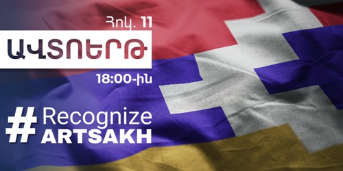 Գերմանական հայտնի գործարանի արտաքին պատին փակցված է Արցախի դրոշը՝ «Ճանաչե՛նք Արցախը» գրությամբ