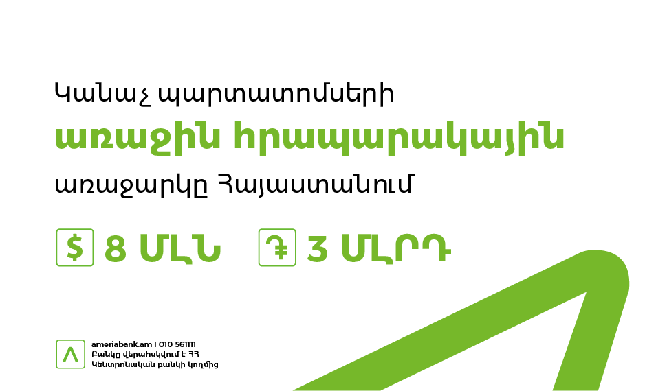 Ameriabank is the First in Armenia to Place Green Bonds via Public Offering 