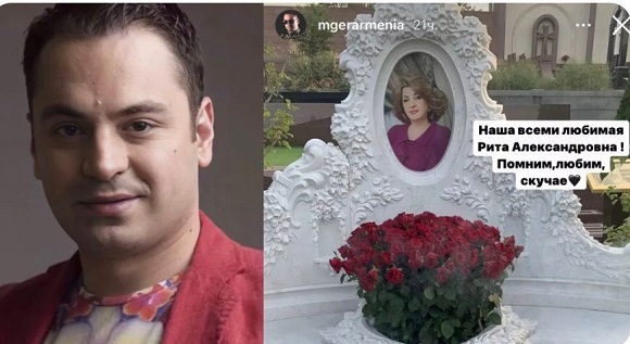 Մհեր Արմենիայի գրառումը Ռիտա Սարգսյանի  մասին և Պաուզա Անոյի խոսքն՝ ուղղված երգչին