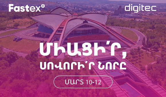 Fastex-ը՝ Digitec 2023-ի մասնակից և գլխավոր հովանավոր