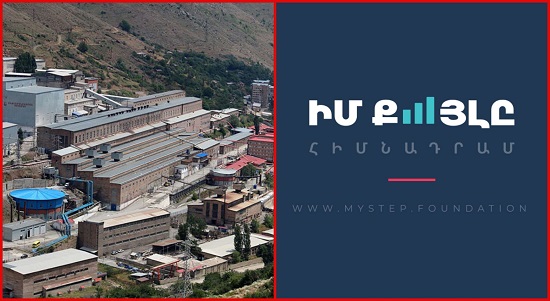 ԶՊՄԿ-ն աջակցել է ոչ թե «Իմ քայլը» հիմնադրամին, այլ կոնկրետ կրթական ծրագրի. փաստերի հետքերով
