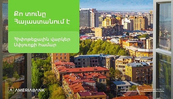Your home is in Armenia – Ameriabank offers mortgage loans for the Diaspora