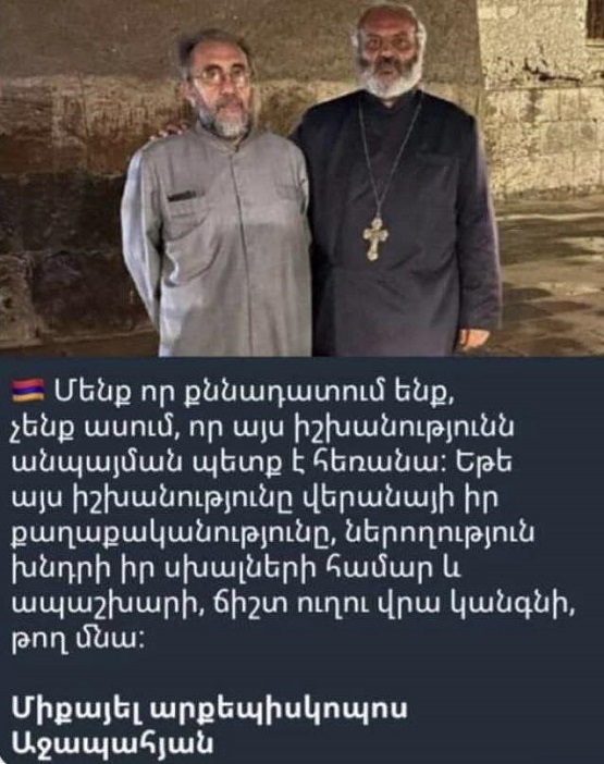 Ի՞նչ է սա նշանակում․․․