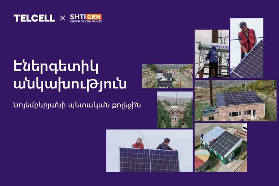 Shtigen Group-ը և Telcell-ը համատեղ նախաձեռնությամբ Հայաստանում խթանում են  վերականգնվող էներգետիկան