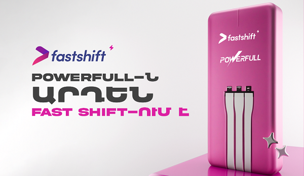 PowerFull-ն այսուհետ հասանելի է բացառապես Fast Shift հավելվածում