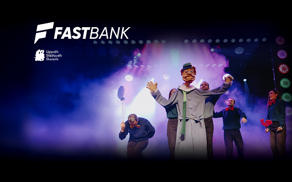 Ֆասթ Բանկը մասնակցել է Տիկնիկային թատրոնի հիմնադրման 90-ամյակին