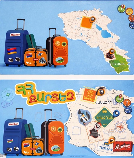 ««Mankan»-ի ղեկավարություն, խնդրում եմ ուղղել «ՀՀ քարտեզը»»