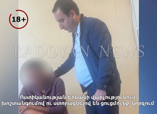 «Մի՛ խփի, շաքարս կբարձրանա», «պտի մեռնես էլի, շատ-շատ». օպերլիազորը՝ քաղաքացուն