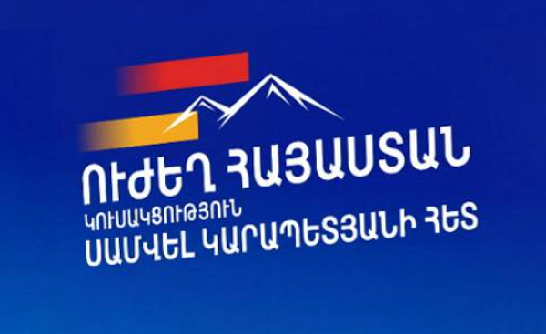 Տնտեսական ծրագիր, որը Հայաստանը կդարձնի ավելի բարեկեցիկ․ «Ուժեղ Հայաստան»