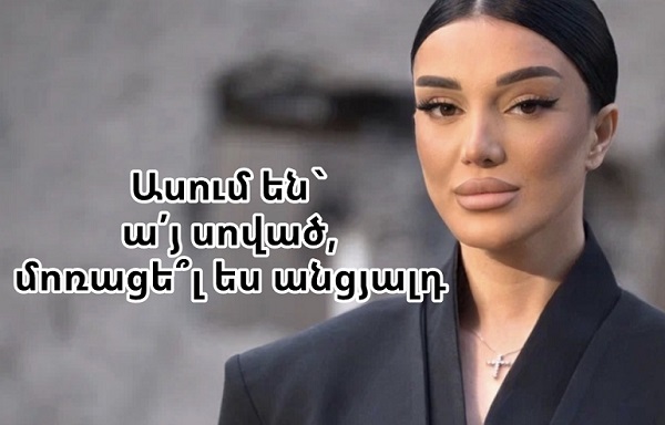 4 երեխաներիս հետ ձմռան մի ցուրտ օր ինձ տանից դուրս հանեց. Սյունե Ավագյանի բացառիկ ու անկեղծ զրույցը ամուսնալուծության ու դաժան օրերի մասին