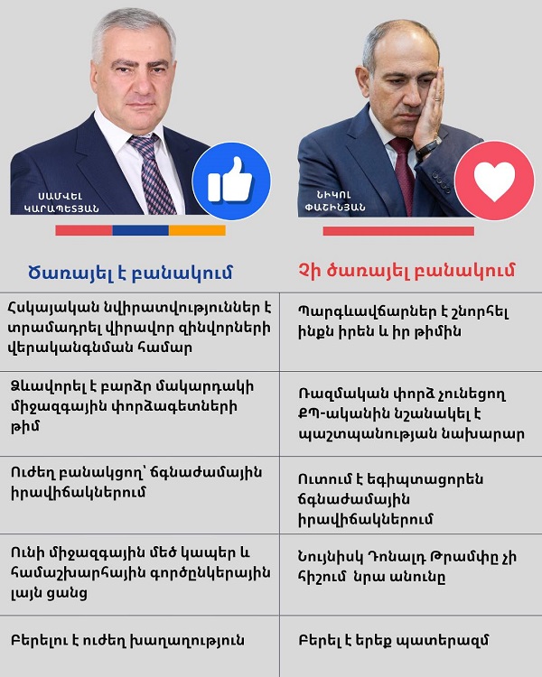 «Ով է ծառայել, ով՝ պարգևավճարներ բաժանել»․ Նարեկ Կարապետյանը՝ Նիկոլ Փաշինյանի և Սամվել Կարապետյանի ակնհայտ հակադրությունների մասին