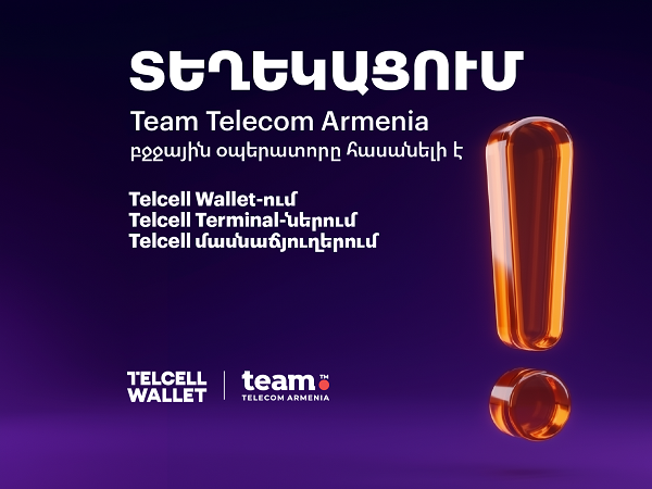 «Թել-Սել»-ի բոլոր վճարամիջոցներով վերականգնվել են «Թիմ Տելեկոմ Արմենիա» ծառայությունների դիմաց վճարումները