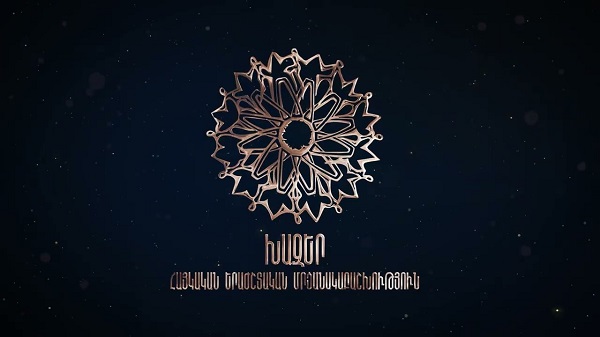 «Խազեր 2026». հայտնի են մրցանակակիրները