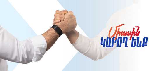 «Խուզարկություններով ու ձերբակալություններով մեզ չեք վախեցնի»․ «Հայաստան» դաշինք
