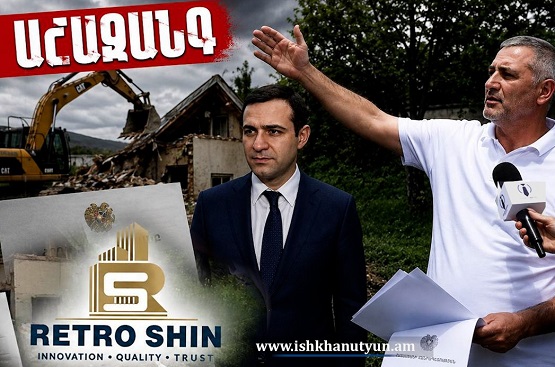Ահազանգ․ քաղաքացու հողը փորձում են խլել․ ինչ հանցավոր շղթա է գործում