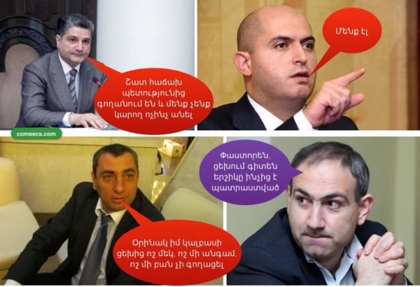 Փաստորեն, Սամվել Ալեքսանյանի «ցեխում» գիտեն, թե երշիկն ինչից է պատրաստված 