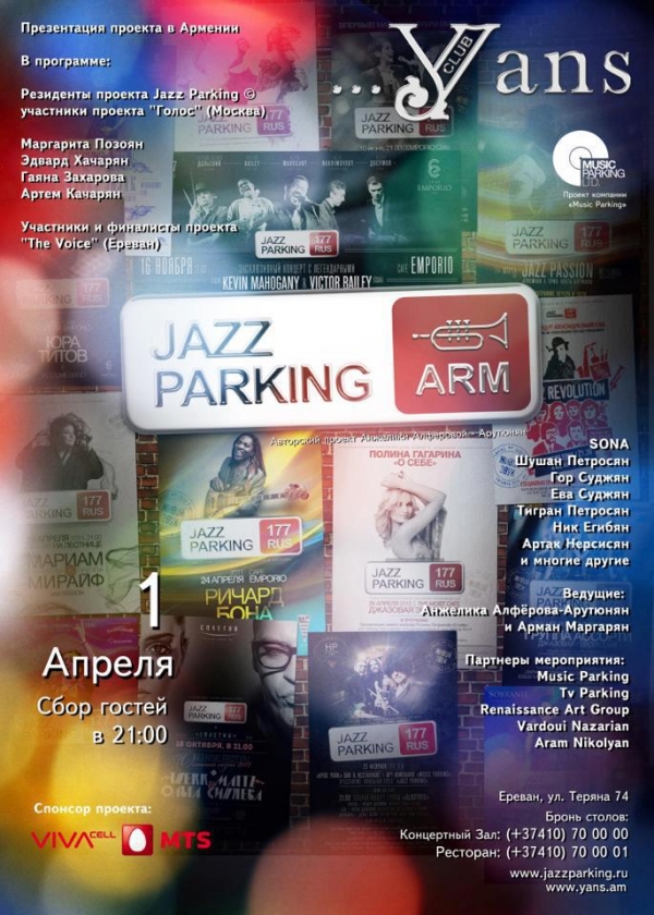 Մոսկովյան Jazz Parking նախագիծը կգործի նաև Հայաստանում` Jazz Parking-Երևան անվանումով
