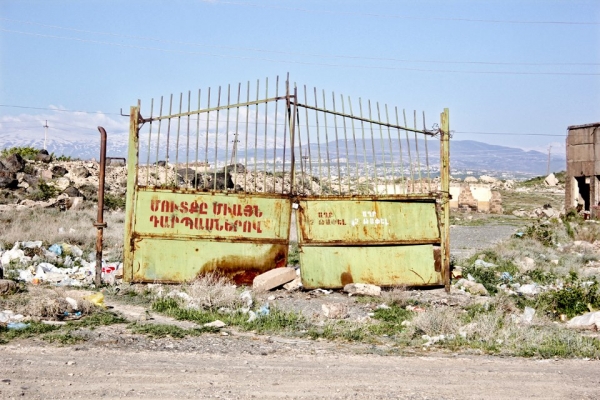 Օրվա լուսանկարը. Մուտքը միայն դարպասներով