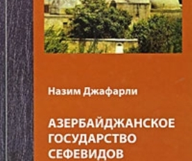 «Բուկինիստ»  գրախանութն ադրբեջանական քարոզչություն պարունակող գիրք է վաճառում