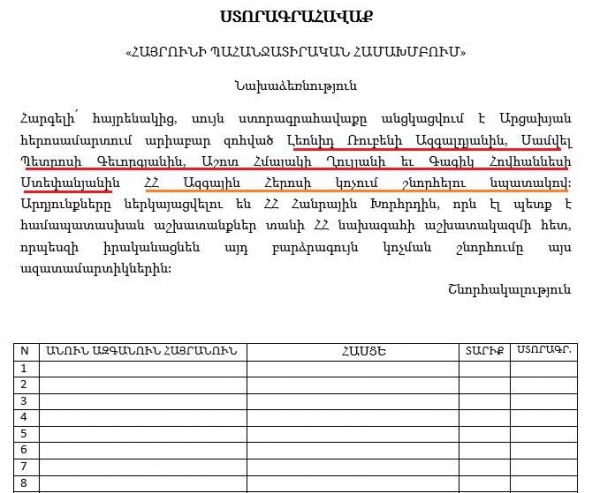   Ստորագրահավաք՝ ՀՀ Ազգային հերոսի կոչում շնորհելու համար