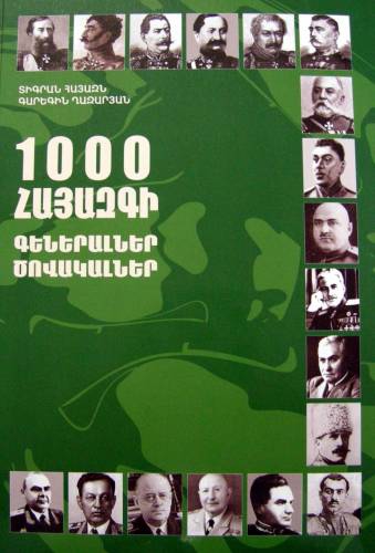 1000 հայազգի գեներալներ, ծովակալներ.Գիրք` հայրենասիրական ոգու, ռազմական նվաճումների մասին 