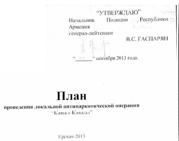 Հիշեցում ոստիկանությանը` ՀՀ իրավական ակտերի լեզուն հայերենն է