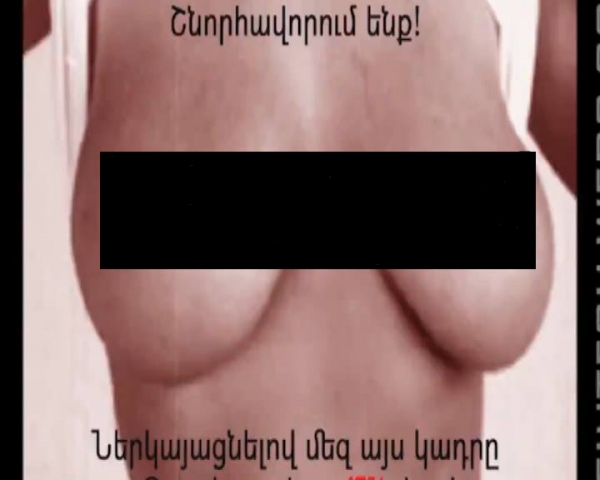 «Գաղտնի» կադր.Մերկ կրքծեր` ավտոգազի թվային ցուցիչի հայկական գովազդում.18+ 