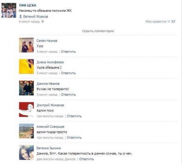 Յուրա Մովսիսյանի նկատմամբ ռուսների ռասիստական նոր դրսևորում. նրան վիրավորել են համացանցում
