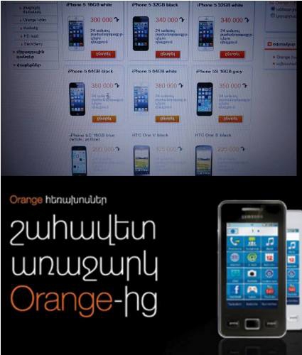 Հերթական բոցը Orange-ից