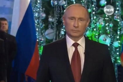 Новогоднее обращение Президента РФ В. В. Путина 