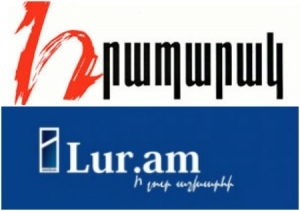 Դատարանը iLur.am-ին և «Հրապարակ»-ին պարտադրում է աղբյուր բացահայտել