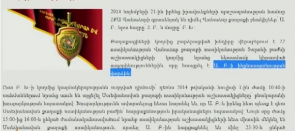 24-ամյա կնոջը ոստիկանությունում մերկացրել ու նվաստացնելով ենթարկացրել են.azatutyun.am