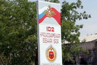 Убит военнослужащий 102-й российской военной базы в Армении