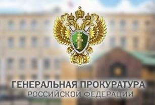 Առանց մեկնաբանությունների. Գ. Կոստանյանի դիմումի մասին հարցին պատասխանեցին ՌԴ գլխավոր դատախազի գրասենյակից.tert.am