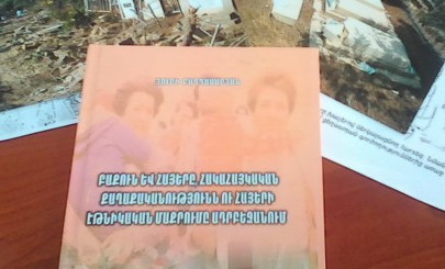 Հարևան ազգն Աստծո կողմից ստեղծվել է ուրիշի ունեցվածքին տիրելու համար