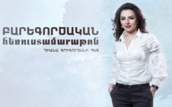 Դիանա Գրիգորյանն իր նոր՝ «Հայի աչքեր» հեռուստանախագծի մասին