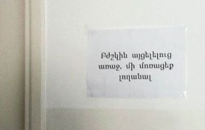 Օրվա կադրը. Դիլիջանի պոլիկլինիկայի բժիշկների «հոգու ճիչը»