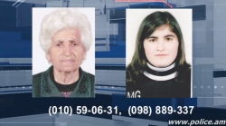 Ուշադրություն. 78-ամյա կինը և 25-ամյա աղջիկը որոնվում են որպես անհայտ կորած