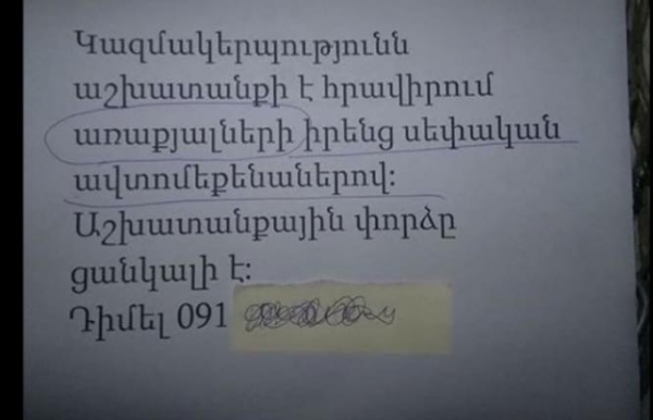 Օրվա կադրը. աշխատանքի են հրավիրվում առաքյալներ