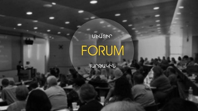 «FORUM հարթակ» - մասնակցել ցանկացողների թիվն աճում է