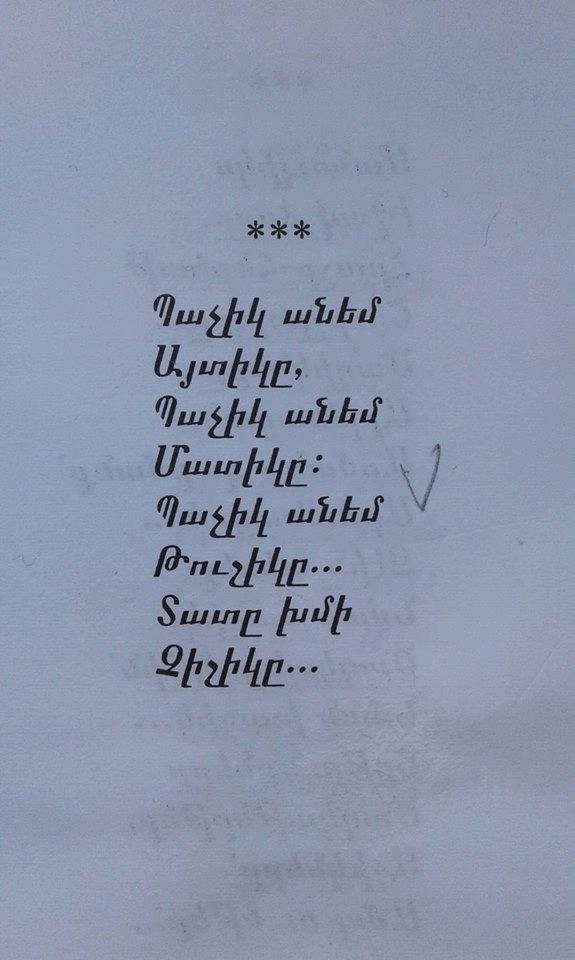 Տատը խմի չիշիկը... հայ արդի մանկական գրականություն