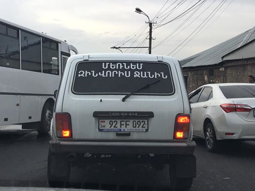 Օրվա կադրը Արծրուն Հովհաննիսյանից