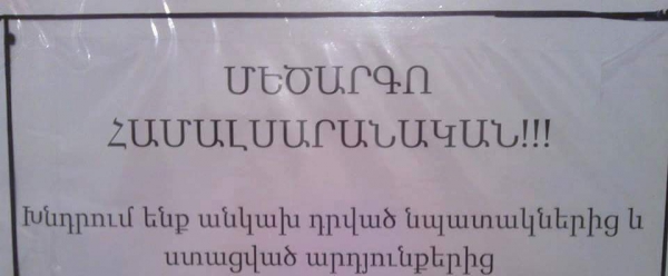 Օրվա կադրը.ինչ է գրված համալսարանի զուգարանում