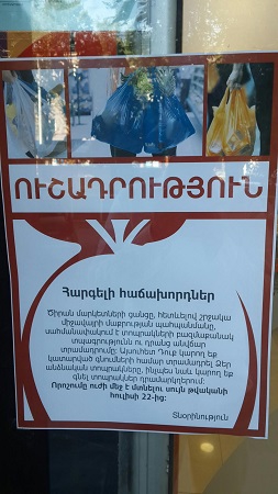 Ապրանքների գները բարձրացնելու չկրկնված ձև