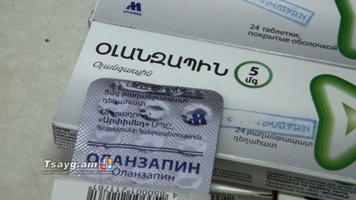 Հոգեմետ զիպրեքսա տեսակի դեղորայքը անհասանելի է