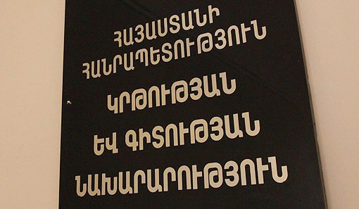 ՀՀ ԿԳՆ-ն պարզաբանումը ՝ աշակերտների ինքնավնասման առիթով