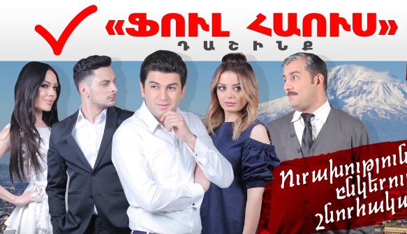 «Full House-6». 1-ին սերիա 